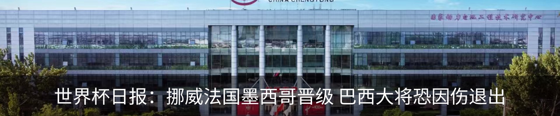 新闻中心